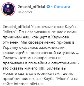 &quot;Ледве стримуємо сльози&quot;: двом російським співачкам заборонили в'їзд в Україну (відео)
