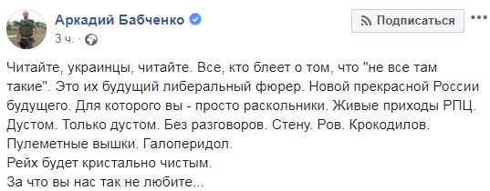 &quot;Либеральный фюрер&quot;: Навальный оскандалился с заявлением о соборе УПЦ