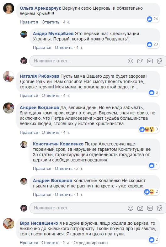 &quot;Полилися сльози&quot;: в мережі відреагували на обрання глави УППЦ