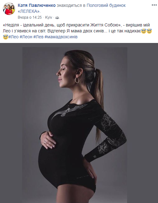 &quot;Назвемо Левом&quot;: популярна українська ведуча народила сина
