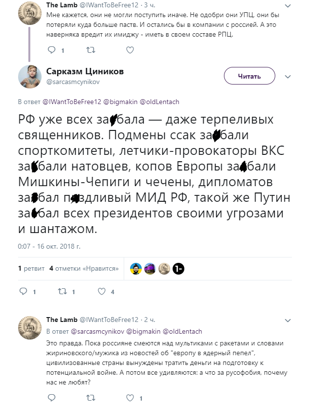 РПЦ каратиме за молитву &quot;у невстановленому місці&quot;: соцмережі вибухнули