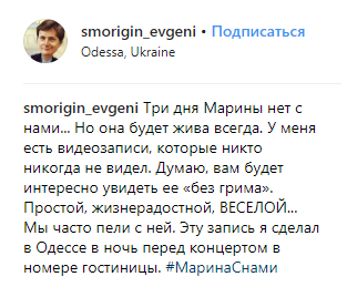 #МаринаСнами: актеры "Дизель шоу" организовали в соцсети флешмоб в память о Поплавской