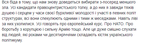 "Ти не за нашого "вождя": Притула відверто висловився про майбутні вибори президента України