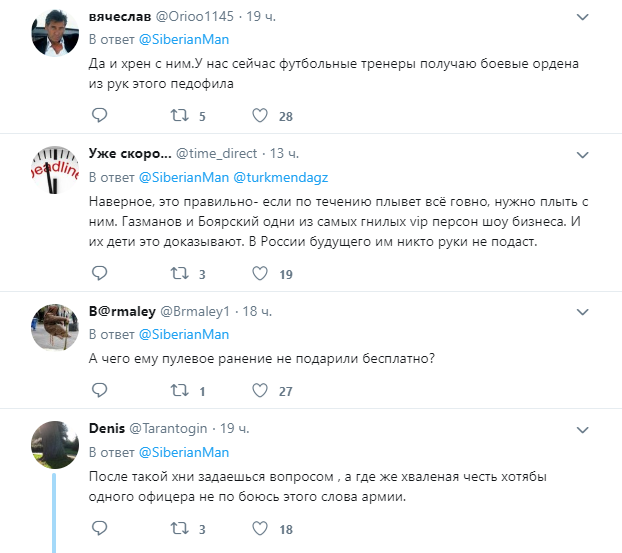 Сын Газманова получил медаль за войну в Сирии