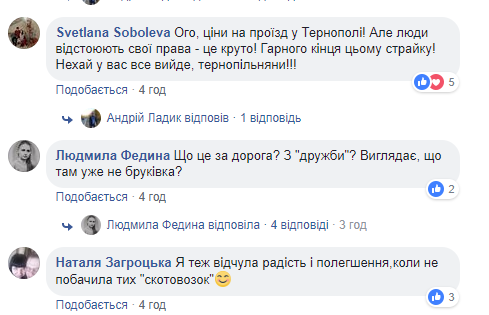 В Тернополе после &quot;тарифных страстей&quot; перестали ездить маршрутки