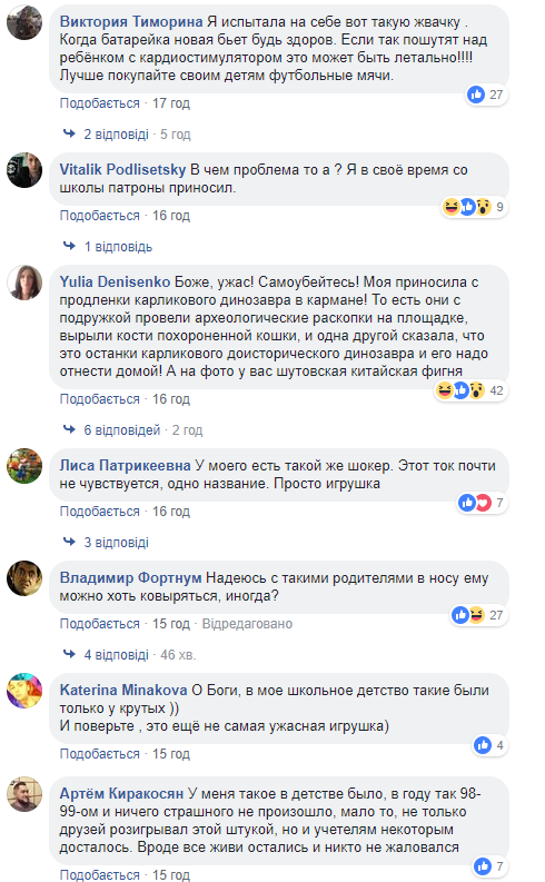 "Нормальне дитинство": шокер-жуйка викликала у мережі бурхливе обговорення