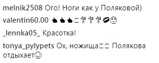 &quot;Полякова отдыхает&quot;: Леся Никитюк поразила фанатов длинными ногами (фото)