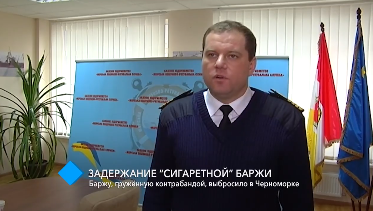 "В стиле Тарантино": подробности задержания "сигаретной" баржи