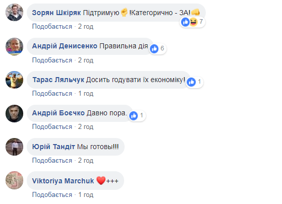 "Давно пора": Ярош висловився про російський бізнес в Україні