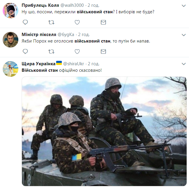 &quot;Можна вже не чистити кулемет?&quot;: украинцы о прекращении военного положения