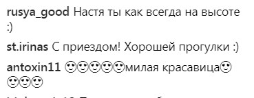 "Звідки ж кільце на руці?": знімки Насті Каменських в Талліні викликали масу питань у мережі (фото)