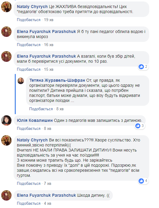 Учителя оставили ребенка на морозе: экскурсия в Европу закончилась громким скандалом