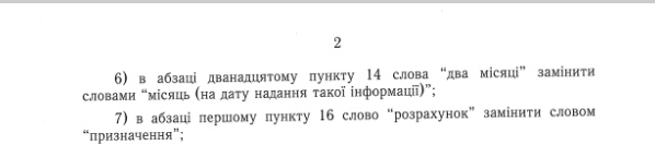 За что украинцев теперь могут лишать субсидий