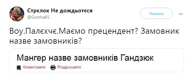 Мангер - це середня риба: українці про можливого замовника вбивства Гандзюк