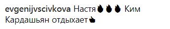 &quot;Аппетитная красотка&quot;: Настю Каменских сравнили с Ким Кардашьян (фото)