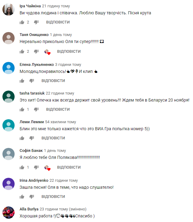 Балдію від приспіву: літній суперхіт Олі Полякової вразив мережу