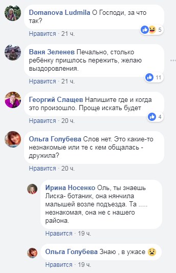 "Не первая жертва": в Днепре жестоко избили девочку