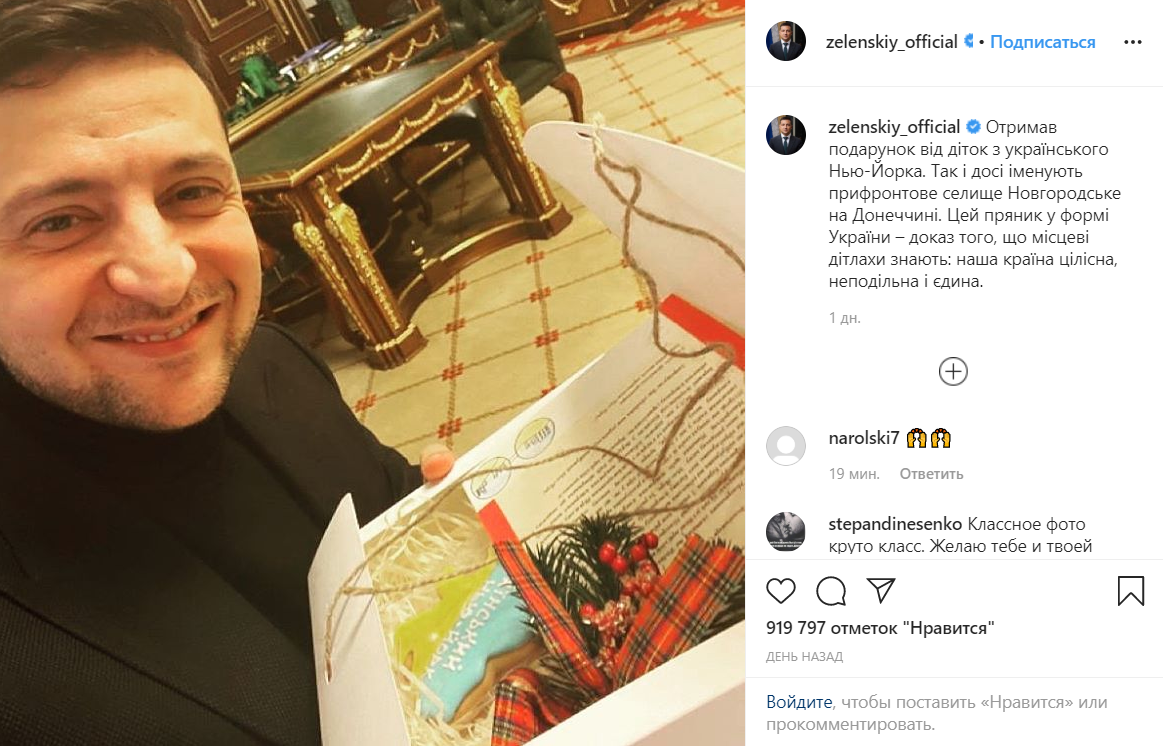 Без комментариев: Instagram Офиса Зеленского перестал "слушать" украинцев