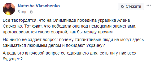 "Нехай буде соромно нашим міністрам": перемога Савченко на Олімпіаді викликала бурхливу реакцію в мережі