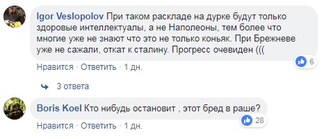 &quot;За анекдот во &quot;ВКонтакте&quot;: в сети шокированы использованием в РФ карательной психиатрии в политических целях