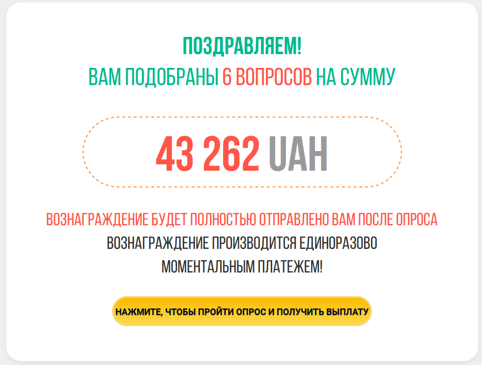 Украинцев разводят на деньги с помощью известных личностей: схема совершенно новой аферы