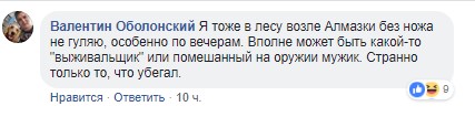 "Хищника" пересмотрел": сети насмешил новый киевский "Рэмбо" (фото, видео)