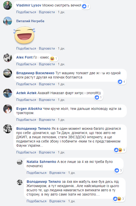 "Дятел сказочный": реакция сети на киевского водителя-"танкиста" (фото)