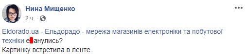 "Докреативились": мережу магазинів електроніки звинуватили в расизмі