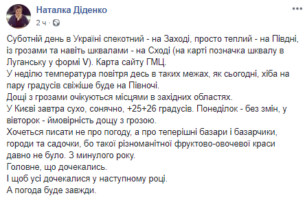 "Будет свежее": синоптик дала прогноз погоды на ближайшие дни