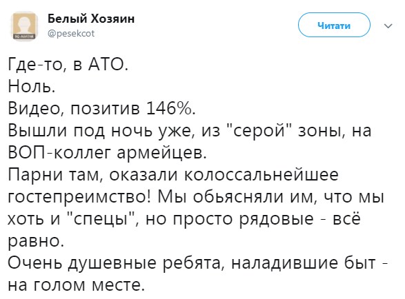 "Когда руки откуда положено растут": в сети удивились хозяйственности бойцов ООС (ВИДЕО)
