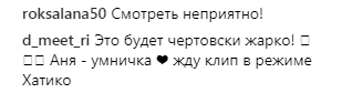 "Очень смело": анонс клипа Анны Седоковой вызвал горячие споры у поклонников (видео)