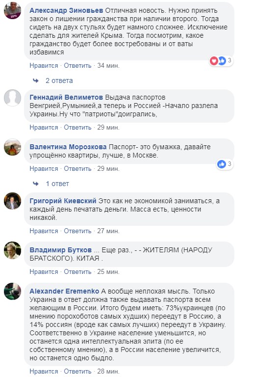 Росія спростить видачу паспортів всім українцям: що думають в мережі
