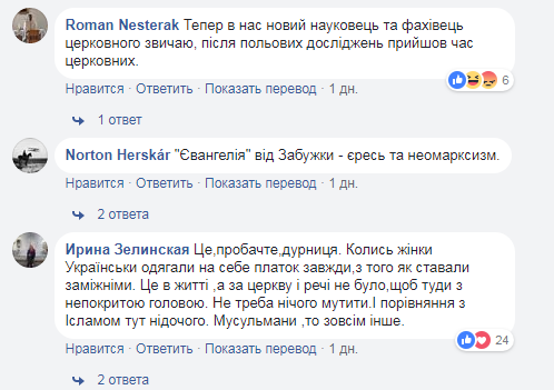 "Євангеліє від Забужко": відома письменниця висловилася в бік православних віруючих
