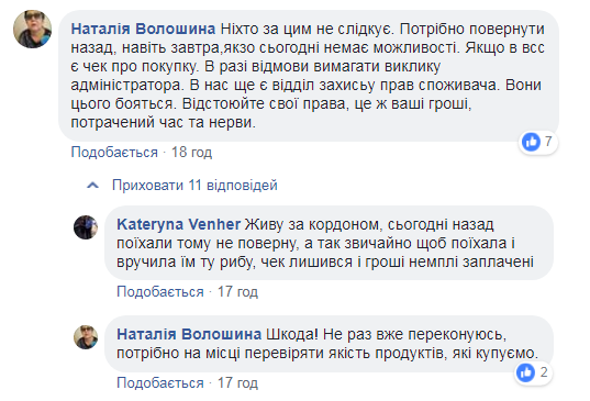 &quot;Ужас и стыд&quot;: украинке продали гнилую рыбу в популярном супермаркете (фото)