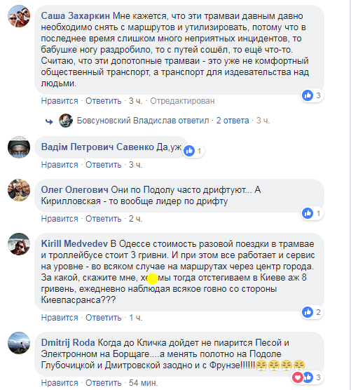НП у Києві: на Подолі з рейок зійшов трамвай (фото)
