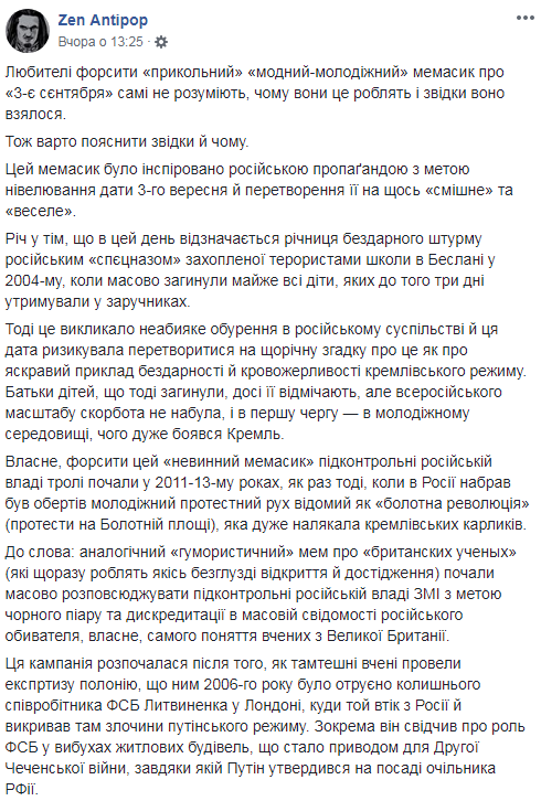 3 вересня Шуфутинського: в мережі пояснили, для чого російські пропагандисти розганяють мем