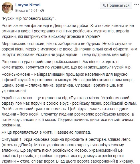 Слабое звено: Ницой прокомментировала скандал с русской музыкой в ресторанах
