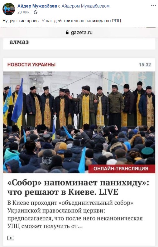 &quot;Полилися сльози&quot;: в мережі відреагували на обрання глави УППЦ