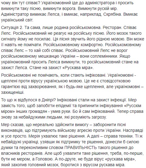 Слабое звено: Ницой прокомментировала скандал с русской музыкой в ресторанах