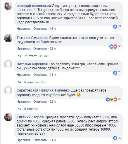 Українцям пообіцяли підвищення зарплат: скільки будемо отримувати