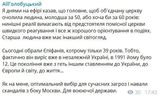 &quot;Полилися сльози&quot;: в мережі відреагували на обрання глави УППЦ