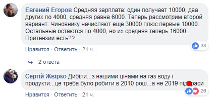 Українцям пообіцяли підвищення зарплат: скільки будемо отримувати