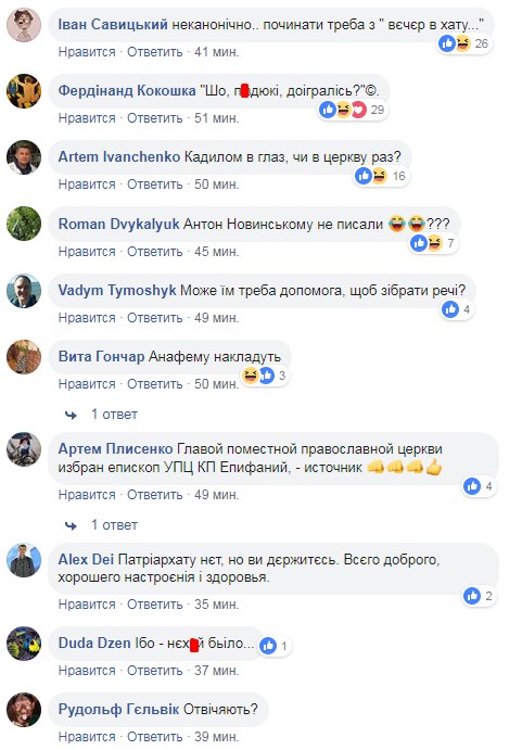 &quot;Полилися сльози&quot;: в мережі відреагували на обрання глави УППЦ