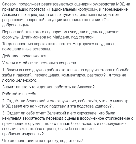 Зеленського підставили люди з його оточення: що насправді сталося в Золотому
