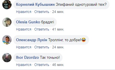 &quot;Полилися сльози&quot;: в мережі відреагували на обрання глави УППЦ