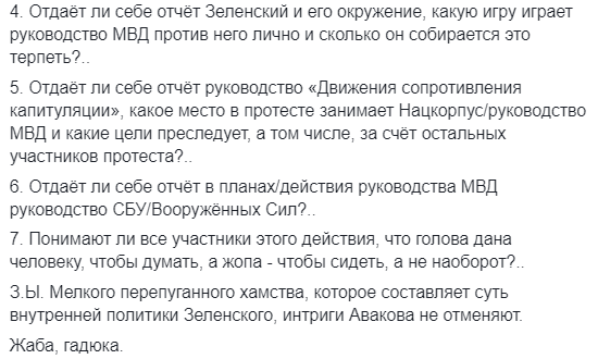 Зеленського підставили люди з його оточення: що насправді сталося в Золотому