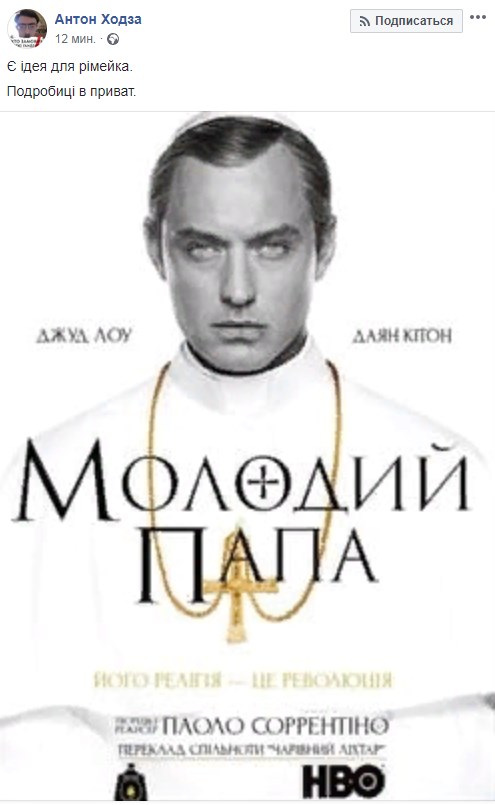 &quot;Полилися сльози&quot;: в мережі відреагували на обрання глави УППЦ