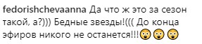 &quot;Тріо &quot;Кришталь&quot;: Слава Камінська тонко пожартувала над учасниками шоу &quot;Танці з зірками&quot; (фото)
