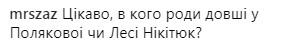 &quot;Полякова отдыхает&quot;: Леся Никитюк поразила фанатов длинными ногами (фото)