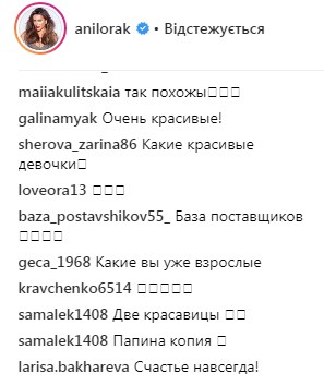 "Так похожи": Ани Лорак поделилась трогательным снимком с дочерью